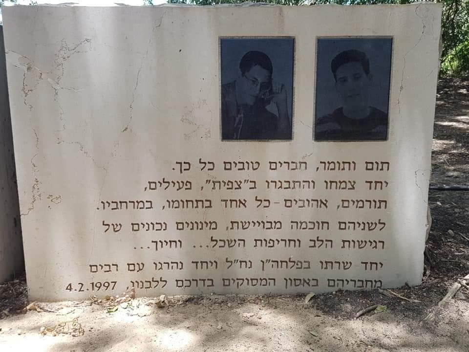 גבעת תום ותומר - תמונה 2