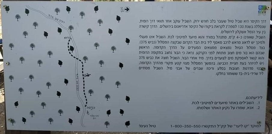 דרך הקיסר וחרבת חנות