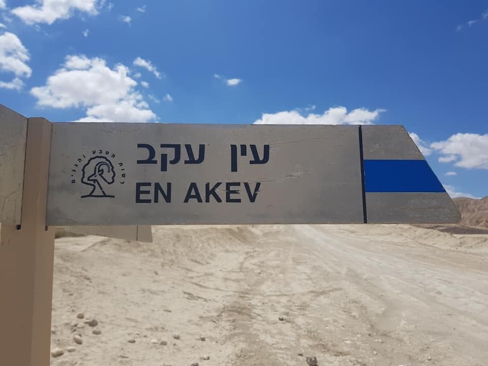 המסלול לעין עקב - תמונה 2