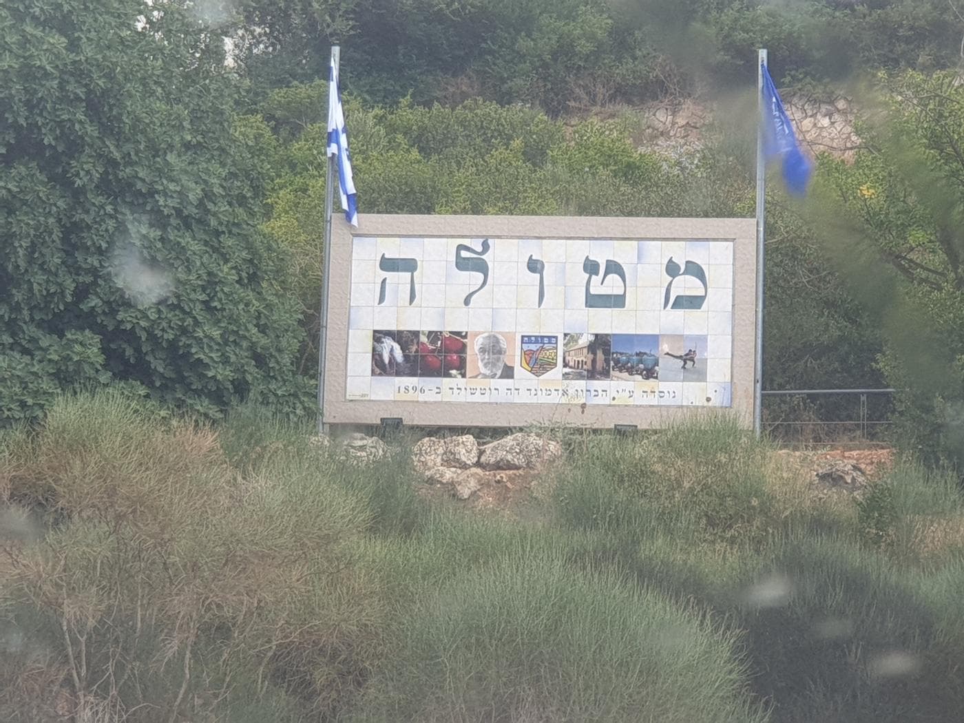 מצפה דדו - תמונה 3