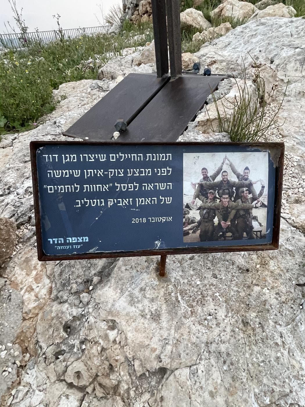 מצפה הדר גולדין – סלעית - תמונה 7