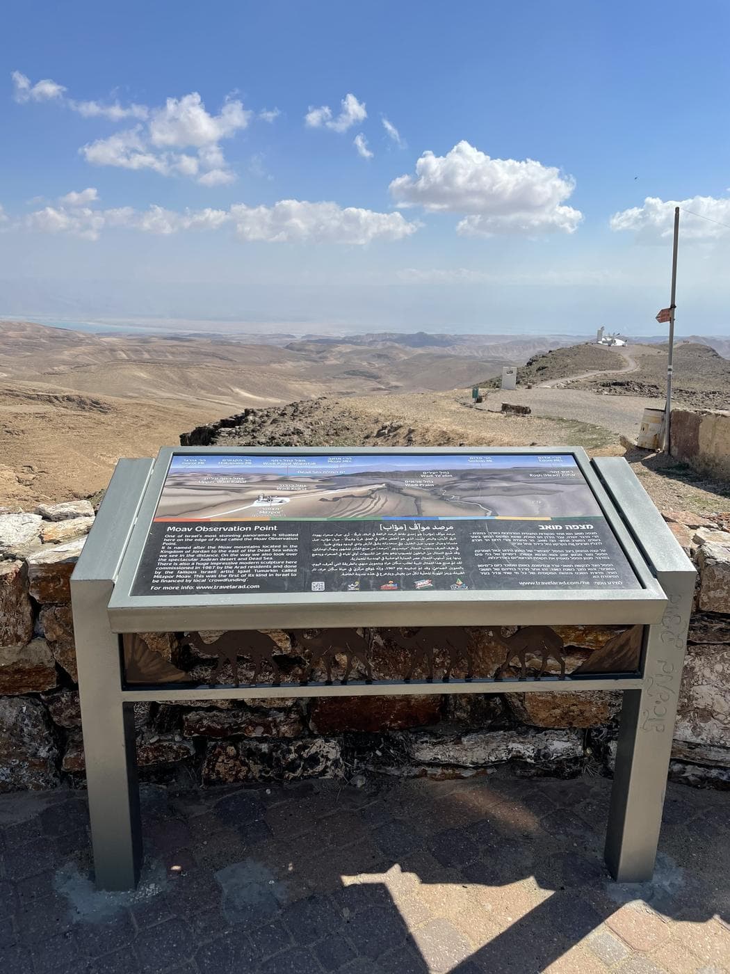 מצפה מואב – פסל תומרקין, ערד - תמונה מהטיול
