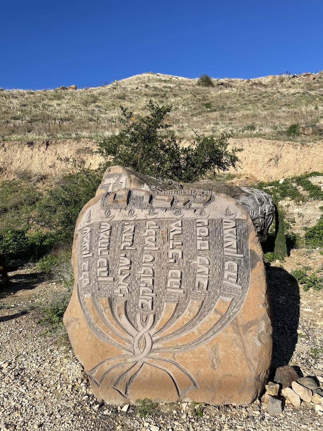 שביל אלי כהן – "האיש שלנו בדמשק" - תמונה מהטיול