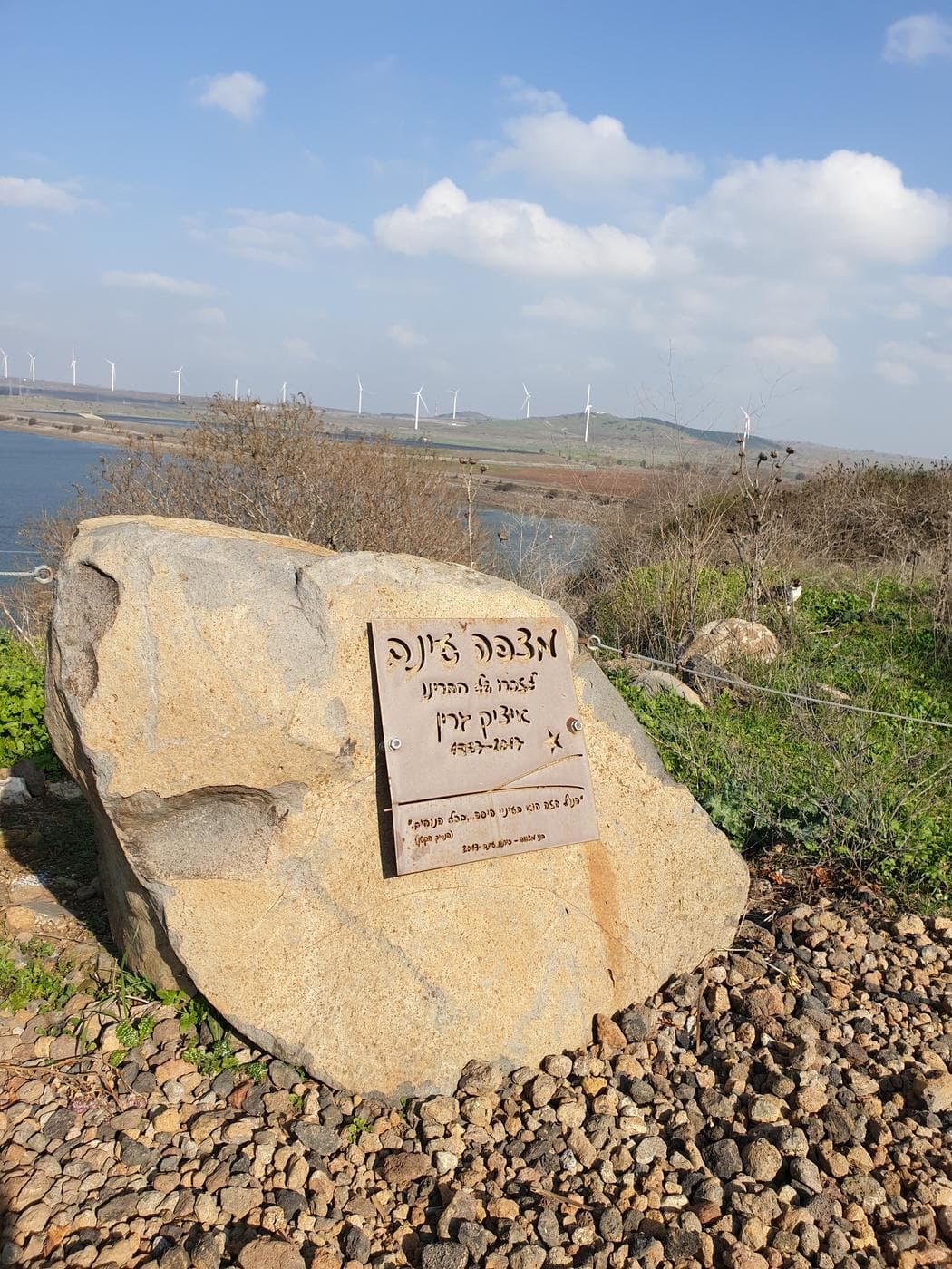 תצפית מאגר בנטל – קיבוץ מרום גולן - תמונה 4