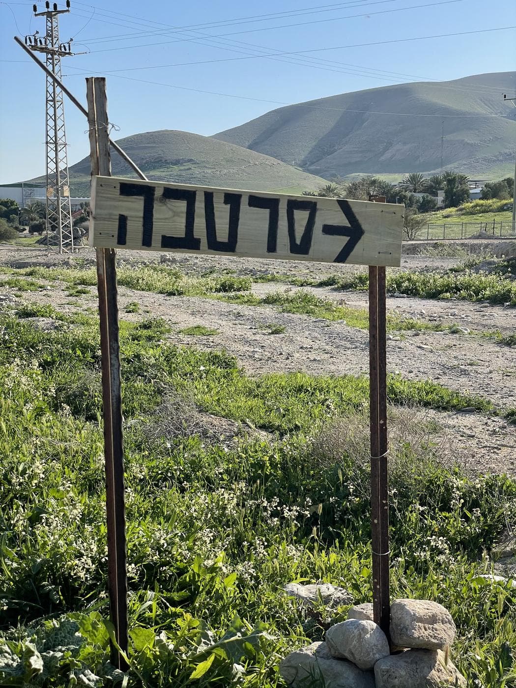מבצר הסרטבא – קצה השומרון - תמונה מהטיול